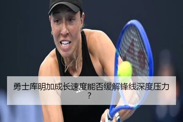 yong-shi-ku-ming-jia-cheng-zhang-su-du-neng-fou-huan-jie-feng-xian-shen-du-ya-li-2-438.jpg